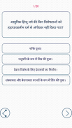 All Exams GK In Hindi Offline screenshot 4