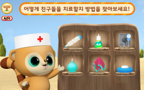 YooHoo: Pet Doctor Games for Kids! screenshot 8