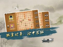 Chinese Chess - Online screenshot 5