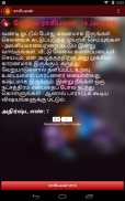 Rasi Palan - Tamil Horoscope screenshot 6