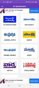 Telugu NewsPapers App screenshot 2