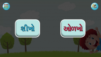 Kids Gujarati - 1 to 100 Ank screenshot 1