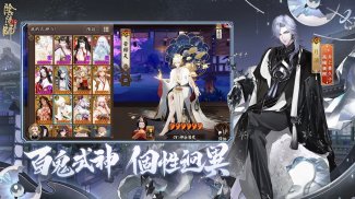 陰陽師Onmyoji screenshot 21