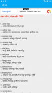 Uttar Pradesh GK (Hindi) screenshot 1