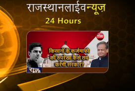 Rajasthan News Live screenshot 5