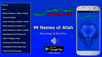 99 names of allah : AsmaUlHusna : names of allah screenshot 0