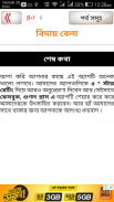 bron dur korar upay or tips ~ ব্রণ দূর করার উপায় screenshot 0