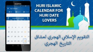 Hijri Calendar With Widget screenshot 2