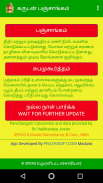 Garudan Panchangam 2018-19 screenshot 0