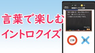 曲名当てクイズ:歌詞イントロで歌当て screenshot 0