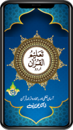 Taleem Ul Quran – Urdu Transla screenshot 1