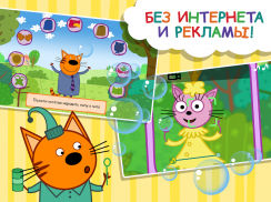 Kid-e-cat : Interactive Books and Games for kids screenshot 3