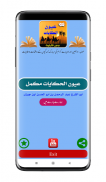 Kahani Ki Kitab | اردو کہانیاں screenshot 1