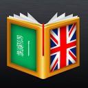 Arabic<>English Dictionary Icon