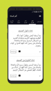 أقم الصلاة - اذكار الصلاة screenshot 2