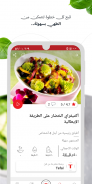 My Tefal screenshot 6