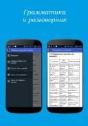 Немецко-русский словарь 6 в 1 screenshot 4