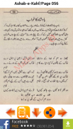 Qissa Ashab-e-Kahf screenshot 6