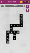 Marathi Crossword शब्द कोडे : WordMama screenshot 12