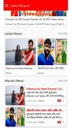 Lalten Bhojpuri screenshot 1