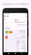 ScanDroid QR و اسکنر بارکد screenshot 3