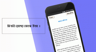 কিডনি ভালো রাখার উপায় screenshot 11