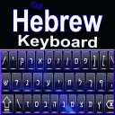 Free Hebrew Keyboard - Hebrew Typing App Icon