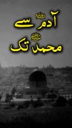 Adam Sy Muhammad S.A.W - Urdu Book Offline screenshot 7