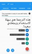 Arabic English Translator Free screenshot 8