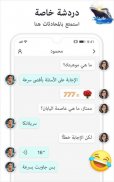 يلا لايت - دردشة صوتية جماعية screenshot 1