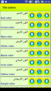 Learn Arabic language screenshot 7