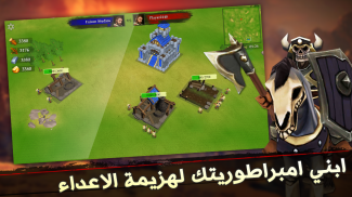 War of Kings: ⚔ الاستراتيجية اونلاين screenshot 1
