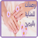 hand care