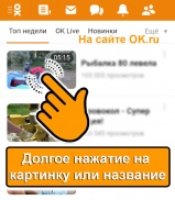 OK.ru Video Downloader screenshot 0