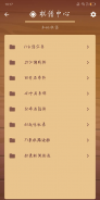 中国象棋-棋路 screenshot 5