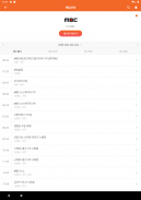 TV의 달인 - 실시간tv, 편성표, 채널정보 screenshot 8