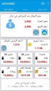 sarraf lebanon_سعر الصرف screenshot 0