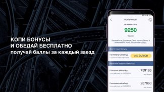 ДОРОЖНАЯ СЕТЬ screenshot 3