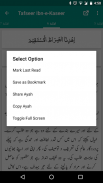 Ibn e Kaseer (Ibn Kathir) Urdu screenshot 3