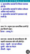 SAMVIDA SHIKSHAK (MPTET) screenshot 0