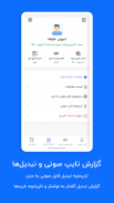 تبدیل گفتار به نوشتار iotype screenshot 1