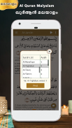 AI Quran Malayalam screenshot 7