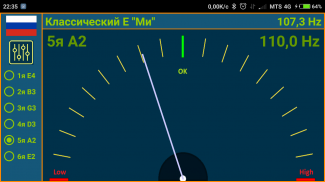 G-tune. Guitar Fine Tuner screenshot 5