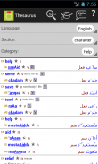 Egyptian Arabic Dictionary screenshot 1