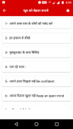 Motivational Inspiring Success Stories in Hindi screenshot 4