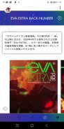 EVA-EXTRA screenshot 0