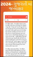 Gujarati Calendar 2024 screenshot 9