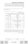 كتاب قواعد اللغة الألمانية للمبتدئين بالعربي screenshot 3