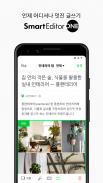 네이버 블로그 - Naver Blog screenshot 3