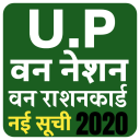 up ration card list 2020 app One Nation one card Icon